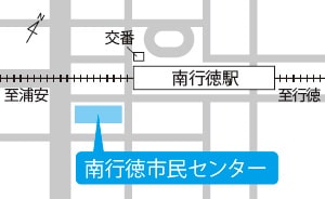 [9]南行徳市民センター