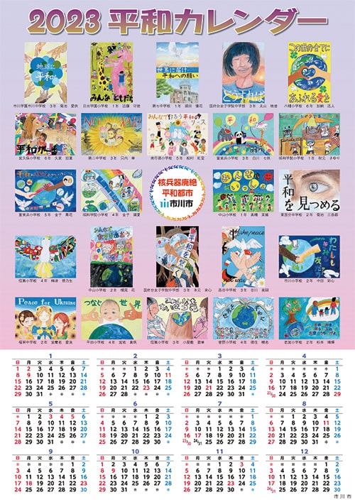 画像:カレンダー