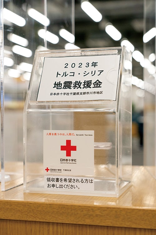 画像:2023年トルコ・シリア地震救援金