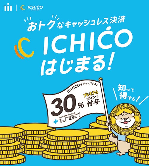 イラスト：デジタル地域通貨推進事業