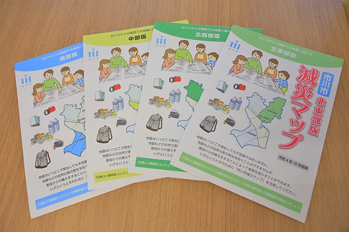 画像:地区別減災マップ