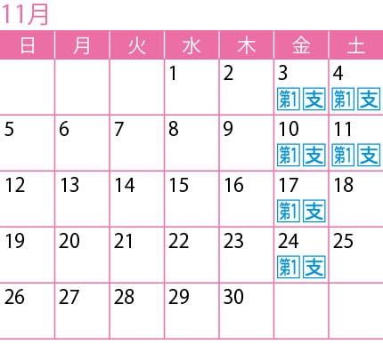 画像：11月の集団接種会場カレンダー