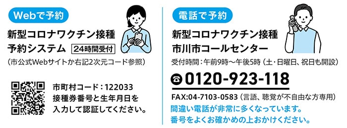 市川感染ナシ宣言 感染防止対策実施中 サンプル