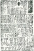 画像：創刊号1951（昭和26）年12月15日発行