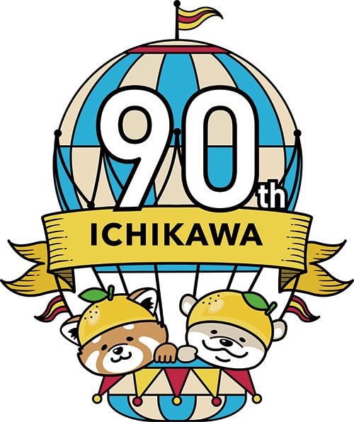 画像:11月3日 90周年記念式典