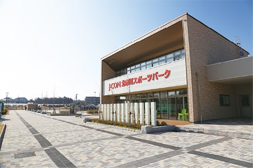 画像:J:COM北市川スポーツパーク