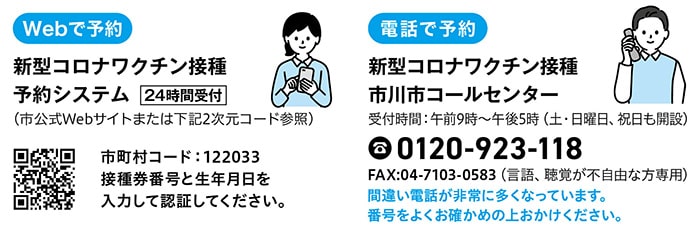 画像：個別医療機関の予約が可能です。