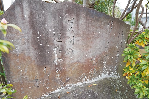 画像:万葉歌碑(東歌)
