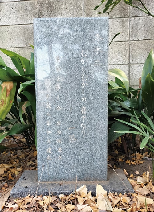 画像:小林一茶句碑