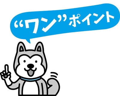 イラスト:”ワン”ポイント