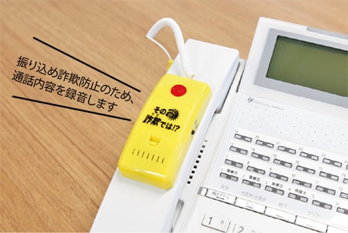 画像:簡易型自動録音機