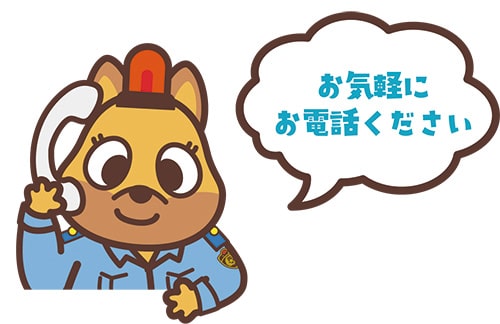 イラスト:お気軽にお電話ください