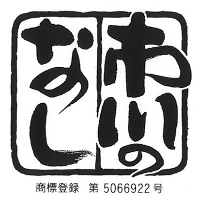画像：全国トップクラスの「市川のなし」