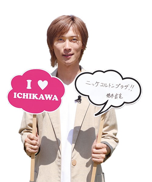 顔画像：橋本 良亮さん