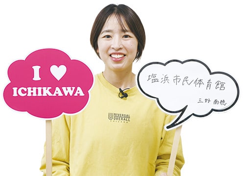 顔画像：三好 南穂さん