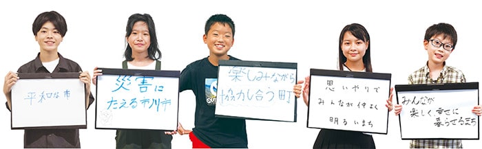 画像：子どもたちが思う 市川市の未来