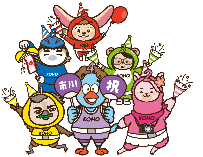イラスト：市川市が誕生して90年が経ちました