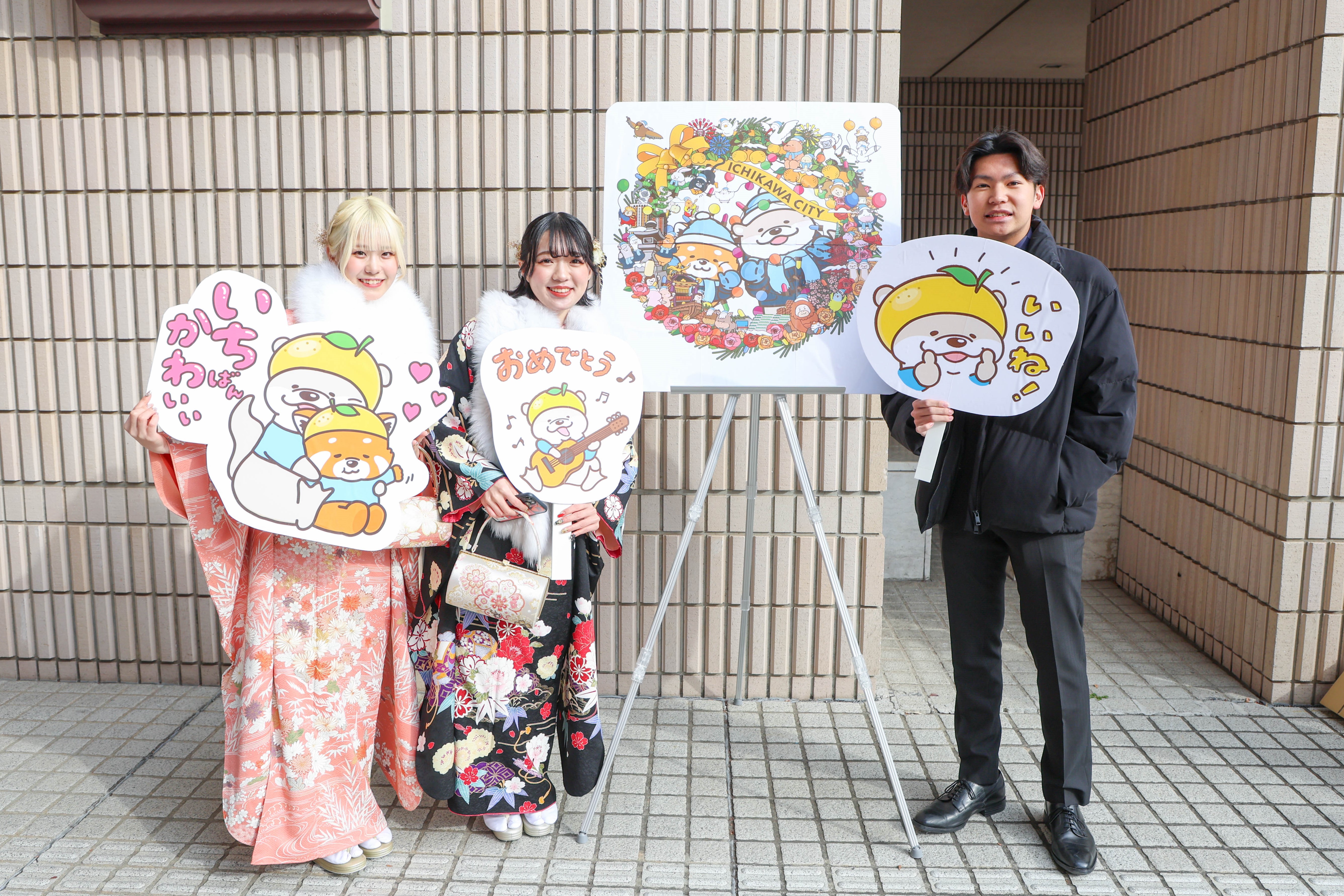 画像:祝 二十歳の門出