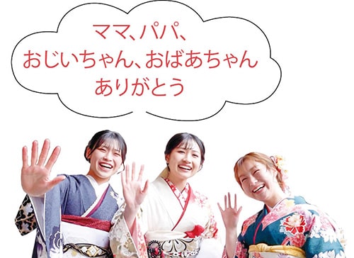 画像:ママ、パパ、おじいちゃん、おばあちゃん ありがとう