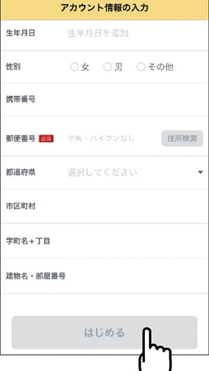 イラスト:スマホの画面