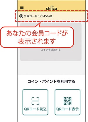 イラスト:スマホの画面