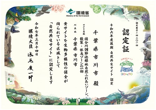 画像:認定書