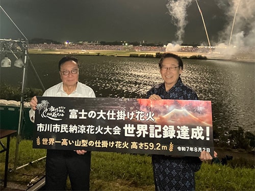 顔画像:鈴木実行委員長と田中市長(大会会長)