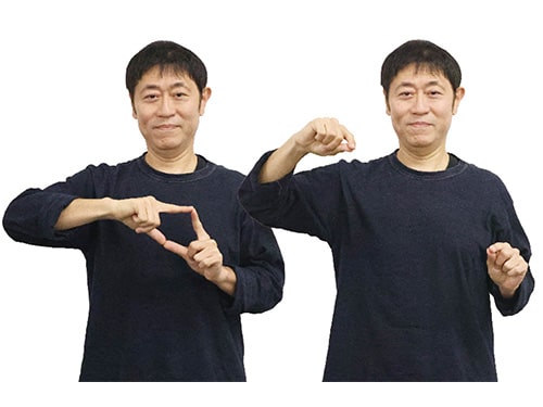 画像：[1]両手でひし形をつくる
