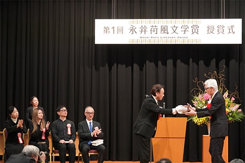 画像：第1回永井荷風文学賞授賞式（11月）