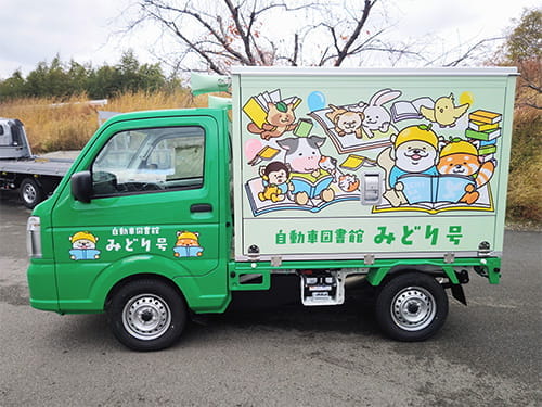 画像：ミニみどり号