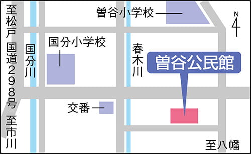 画像：[13]曽谷公民館