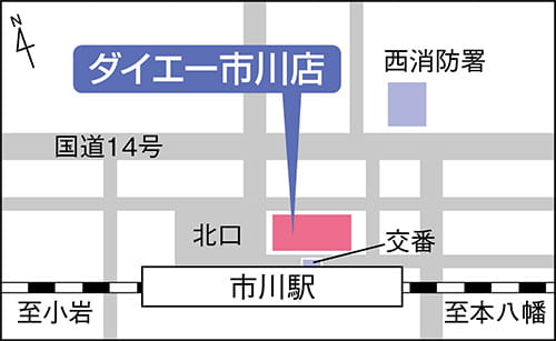 画像：[4]ダイエー市川店
