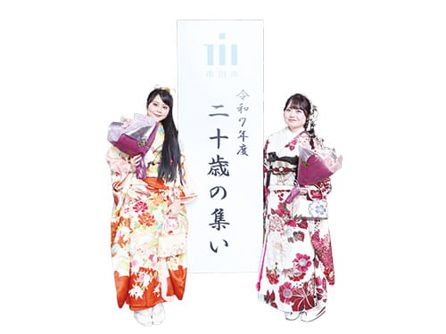 画像：二十歳の門出