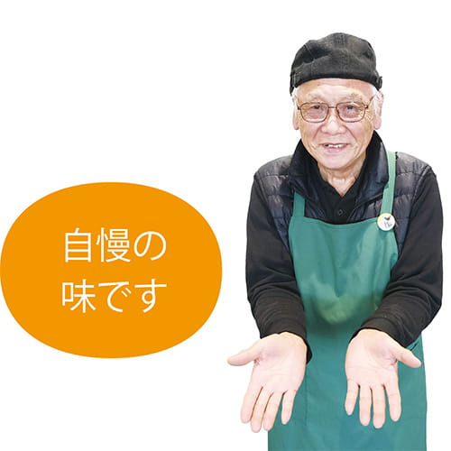 男性のセリフ：自慢の味です