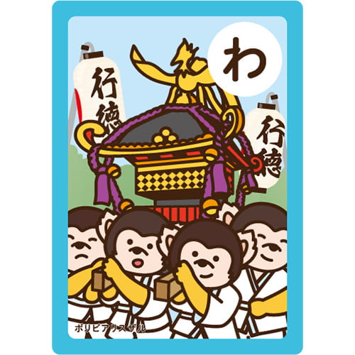 イラスト：カルタ