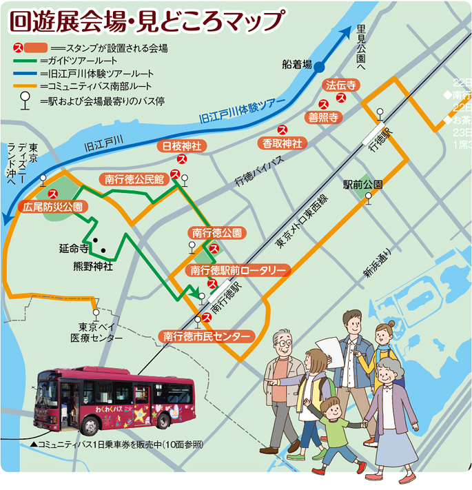 広報いちかわ10月1日号 トップページ 特集1 市川市公式webサイト