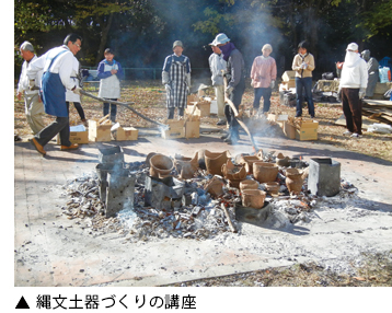 縄文土器づくりの講座