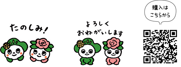 クロロとバララのLINEスタンプが登場