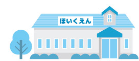 認可外保育園などの感染拡大防止支援