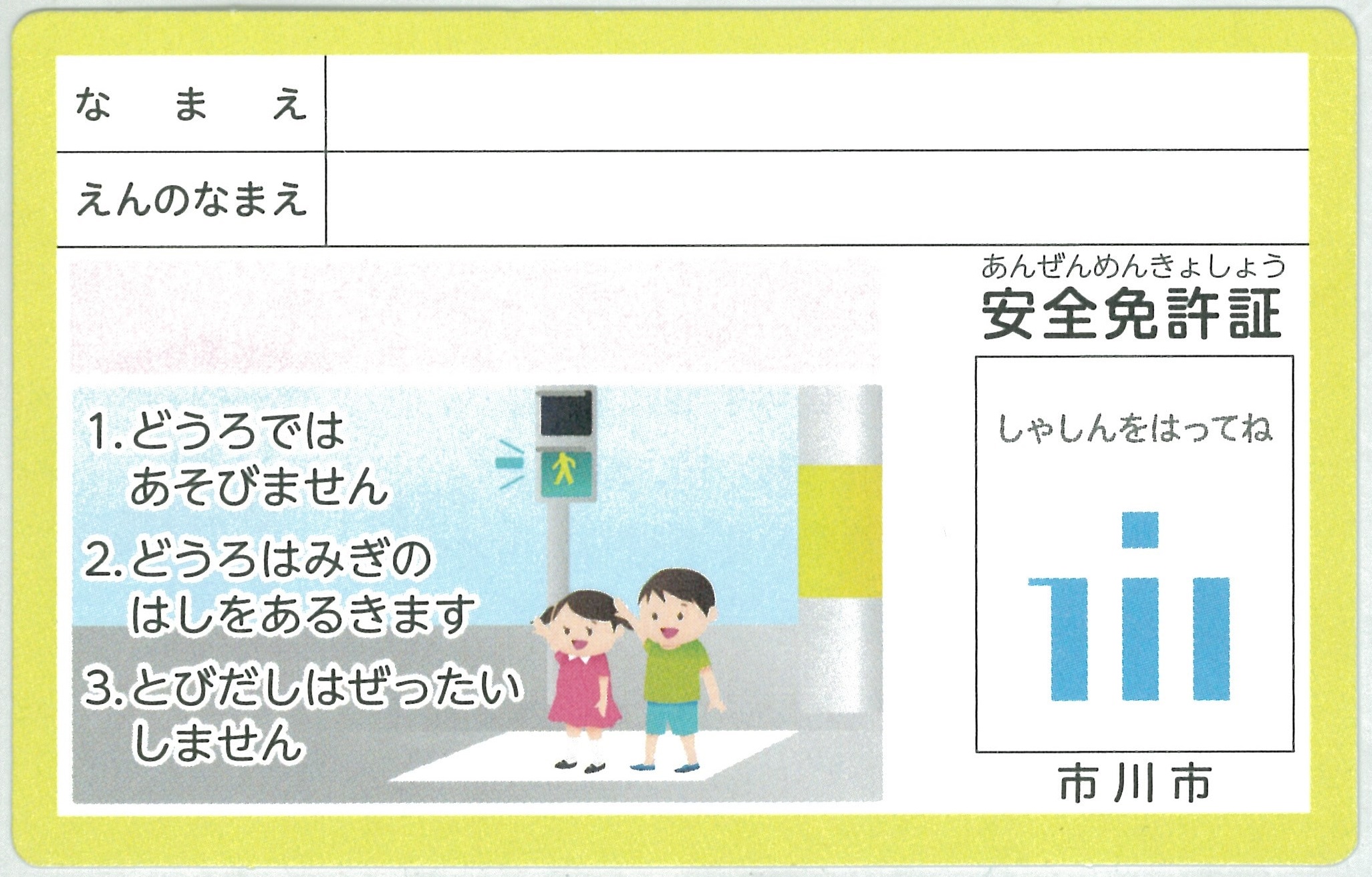 幼稚園・保育園の教室では