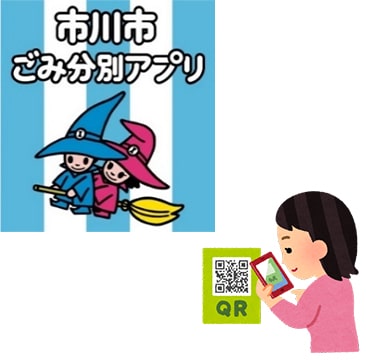 ごみの分別や出し方、収集日などを簡単に調べられます