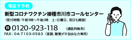 電話で予約