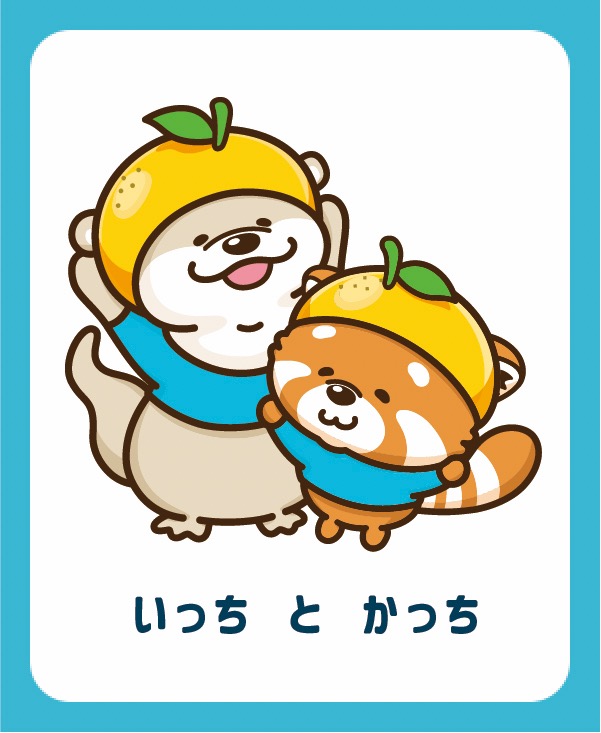市川市キャラクターサイト（いっち　と　かっち）