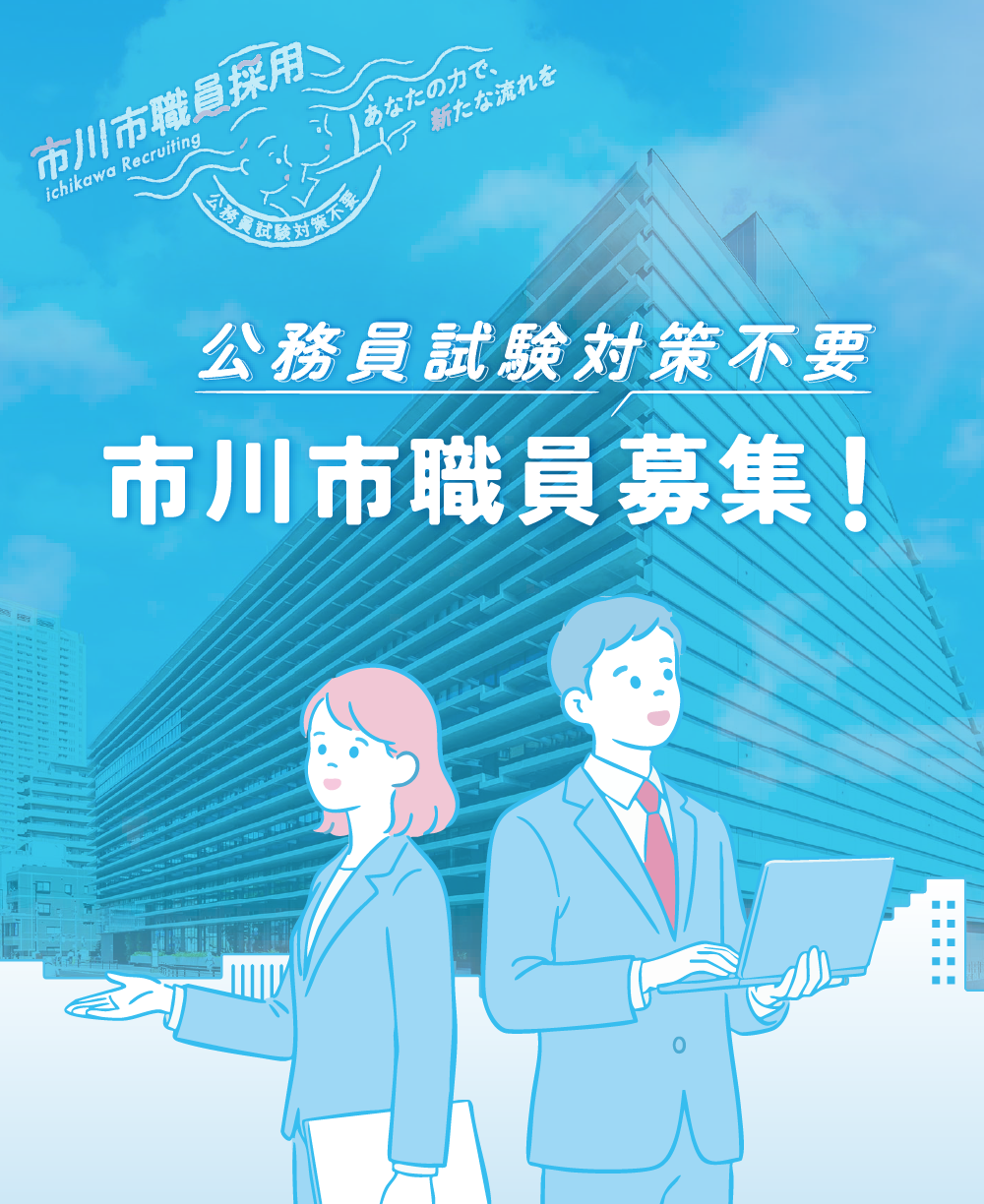 正規職員募集中！の画像