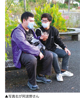 接することが「気づき」につながる/阿波野 翔亮さん(大学生)の画像