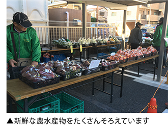新鮮な農水産物をたくさんそろえています