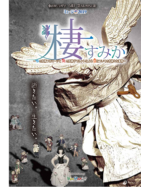 令和2年国勢調査の調査員募集の画像2