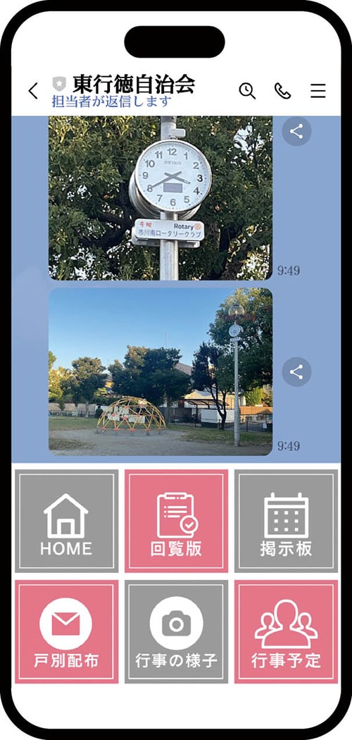画像：公園内に時計が設置されたお知らせの画面