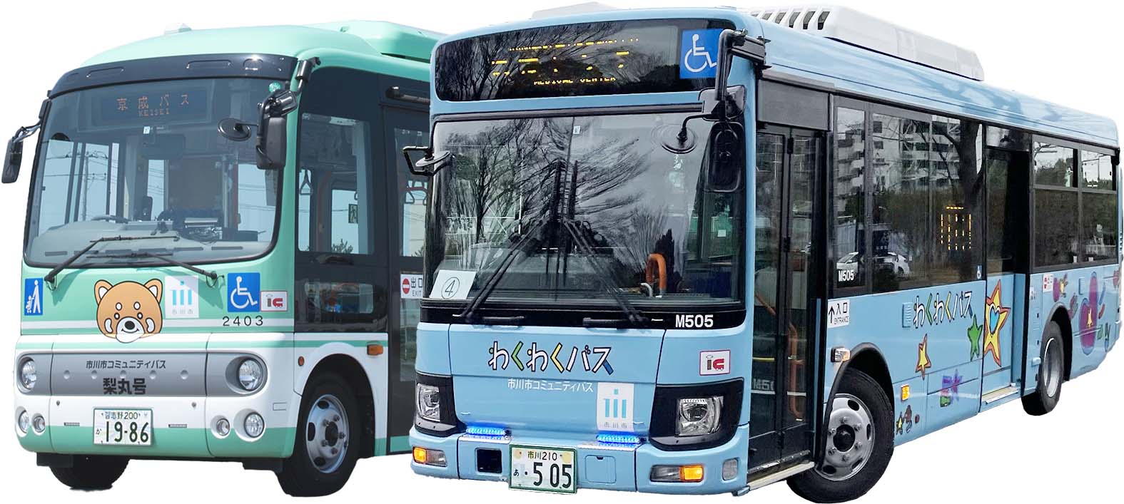 梨丸号　わくわくバスの画像