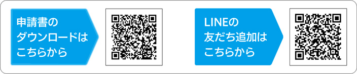 オンラインなどでの申請もご利用くださいの画像